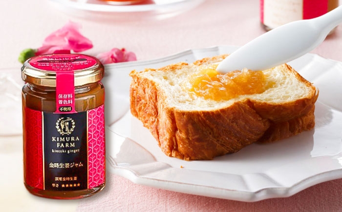 希少な「金時生姜」の香りと辛みを凝縮。農家直送、個性豊かな3種のジャムセット