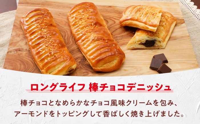 パン 菓子パン デニッシュ チョコ チョコレート 非常食 おやつ 朝食 ギフト