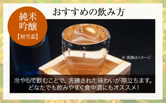 日本酒 梅酒 セット 飲み比べ 初雪盃 純米吟醸 七折小梅 リキュール