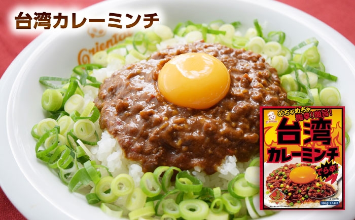 どてめし！あんかけスパ！インディアンスパ！台湾カレーミンチ！なごやめしを食卓に！