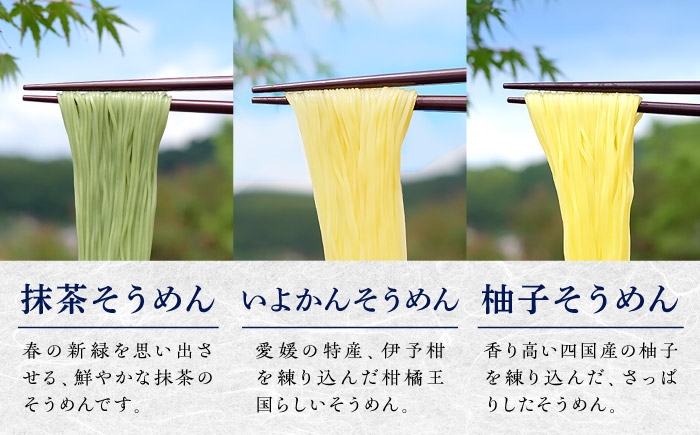 そうめん 素麺 五色そうめん 手延べ 木箱 乾麺 手延べそうめん 詰合せ セット