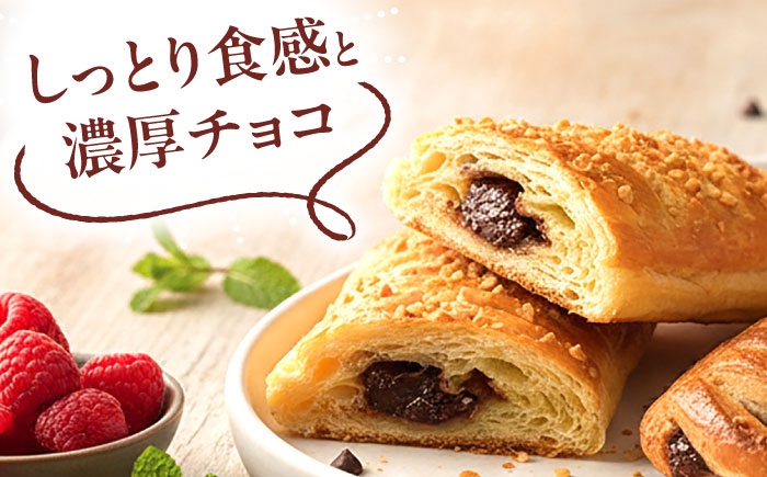 パン 菓子パン デニッシュ チョコ チョコレート 非常食 おやつ 朝食 ギフト