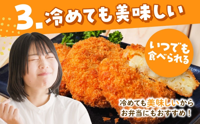 北海道のじゃがいもを使った昔ながらのほくほくコロッケ！