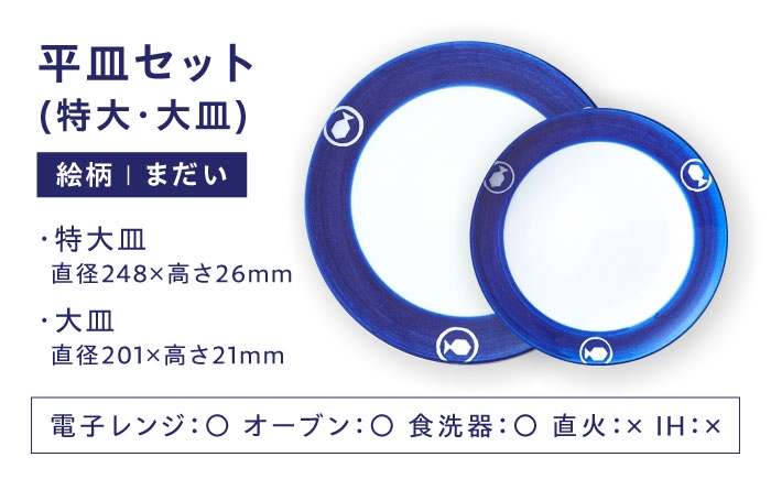 砥部焼 食器 和食器 器 皿 お皿 平皿 プレート おしゃれ 北欧 モダン
