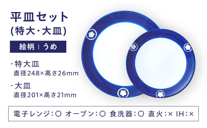 砥部焼 食器 和食器 器 皿 お皿 平皿 プレート おしゃれ 北欧 モダン