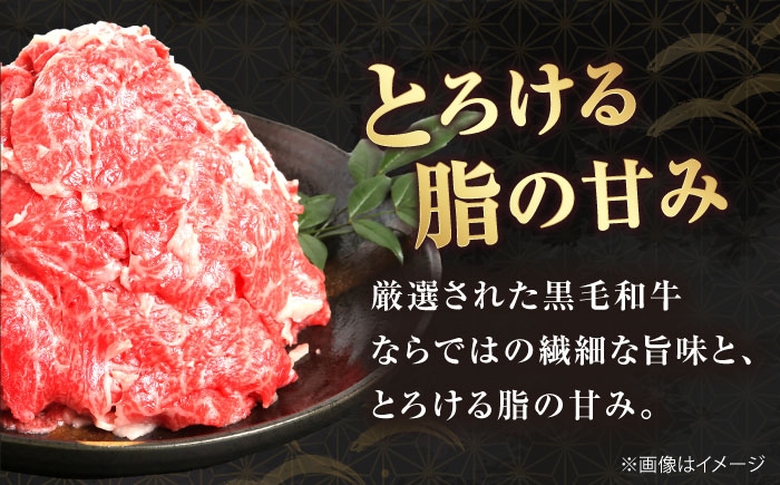 黒毛和牛 伊予牛 和牛 牛肉 肉 牛 こま切れ 国産牛 ブランド牛 おかず