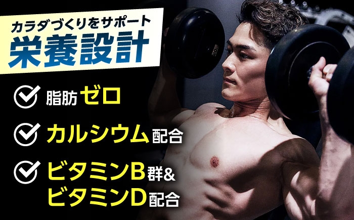 理想のカラダづくりに！SAVAS ザバス ミルクプロテイン ココア 脂肪ゼロ！