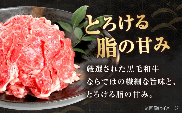 黒毛和牛 国産牛 和牛 こま切れ 牛肉 肉 牛 にく 伊予牛 おかず すき焼き