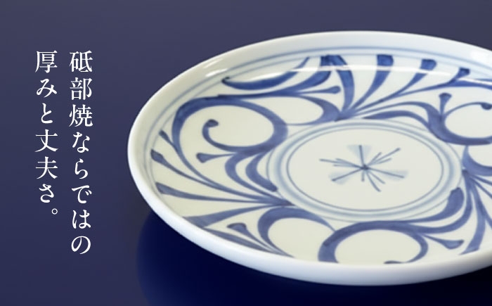 砥部焼 食器 和食器 器 皿 お皿 平皿 プレート おしゃれ 北欧 モダン