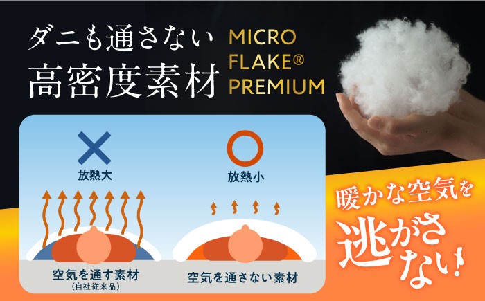 雪国でも暖かい！羽毛 布団 ふとん 寝具 ダウン 人工羽毛 日本製 掛け布団