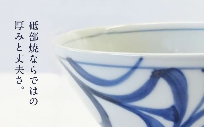 砥部焼 くらわんか ペア セット おしゃれ 伝統工芸品 磁器 陶器 ギフト