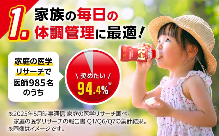 明治プロビオヨーグルト R-1 ドリンク 低糖・低カロリー！