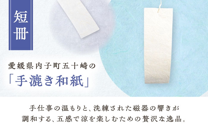 風鈴 風物詩 夏 砥部焼 工芸品 民芸 陶磁器 磁器 女性作家 愛媛県 ふうりん