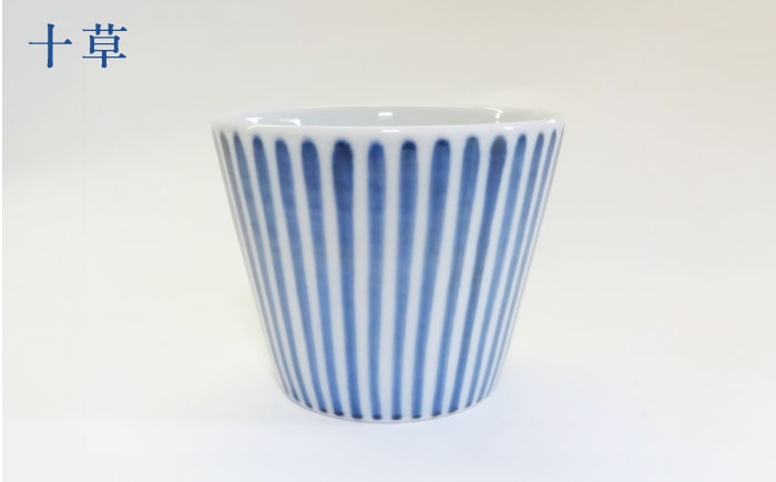 砥部焼 食器 和食器 器 コップ カップ お猪口 蕎麦猪口 おちょこ おしゃれ