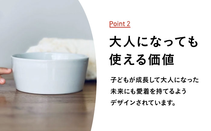 砥部焼 食器 和食器 器 皿 お皿 深皿 ベビー用品 赤ちゃん おしゃれ 北欧