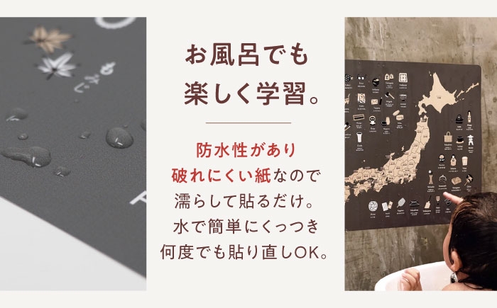 知育ポスター セット お風呂 おしゃれ 日本地図 世界地図 ローマ字 教育 学習