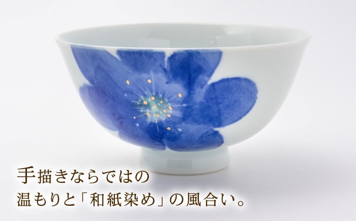 砥部焼 食器 和食器 器 皿 お皿 茶碗 飯碗 ご飯茶碗 おしゃれ 北欧