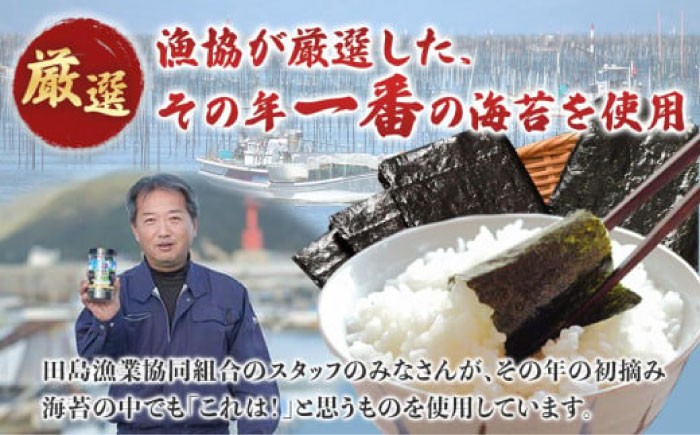 漁協が厳選した、その年一番の海苔を使用 のり 海苔 味付け海苔 味付け ギフト