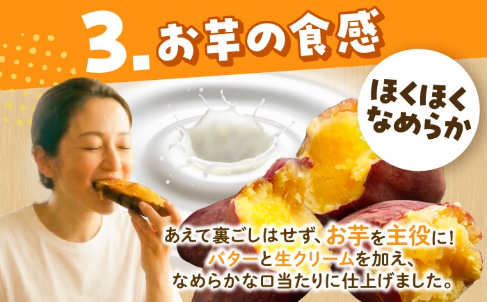 ジャパンフードセレクションでグランプリ受賞！ボリューム満点の皮付きスイートポテト