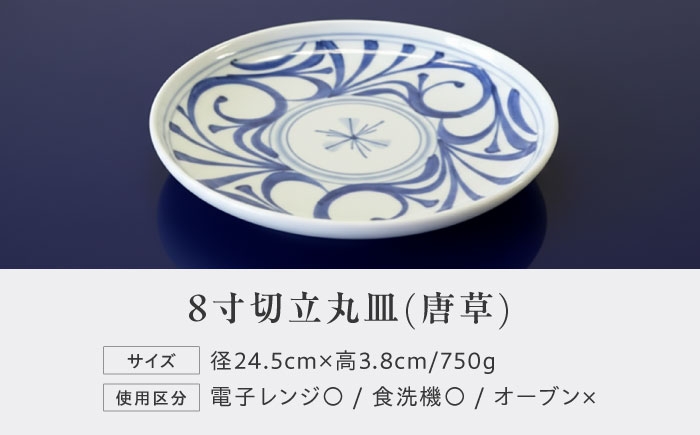 砥部焼 食器 和食器 器 皿 お皿 平皿 プレート おしゃれ 北欧 モダン