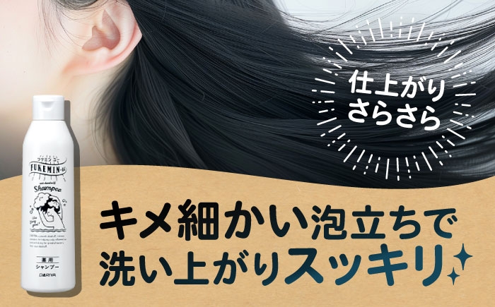 フケ・かゆみ・ニオイが気になる方へ。薬用シャンプー