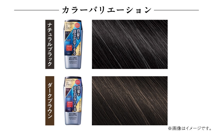 男の白髪対策。毎日のシャンプーで徐々に白髪を目立たなくします。