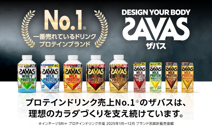 理想のカラダづくりに！SAVAS ザバス ミルクプロテイン ココア 脂肪ゼロ！