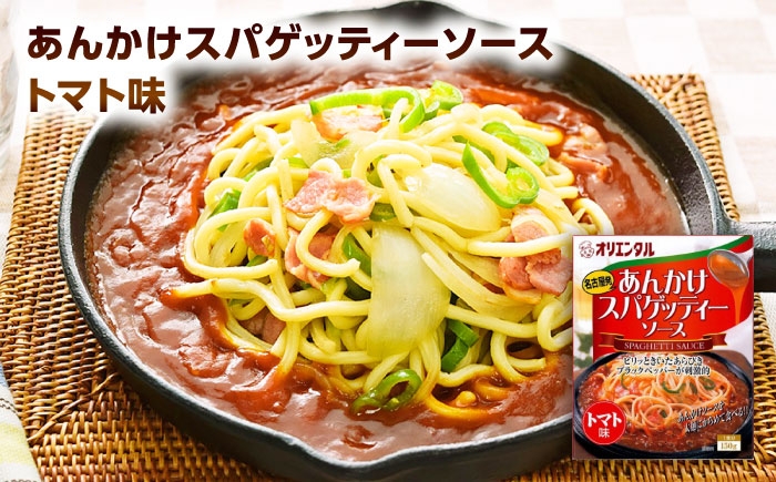 どてめし！あんかけスパ！インディアンスパ！台湾カレーミンチ！なごやめしを食卓に！