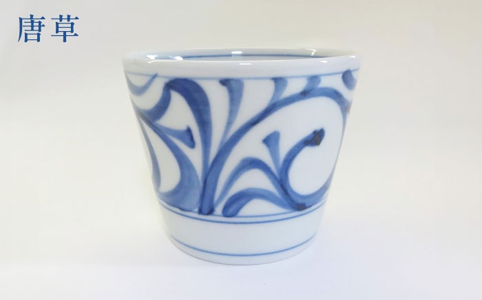 砥部焼 食器 和食器 器 コップ カップ お猪口 蕎麦猪口 おちょこ おしゃれ