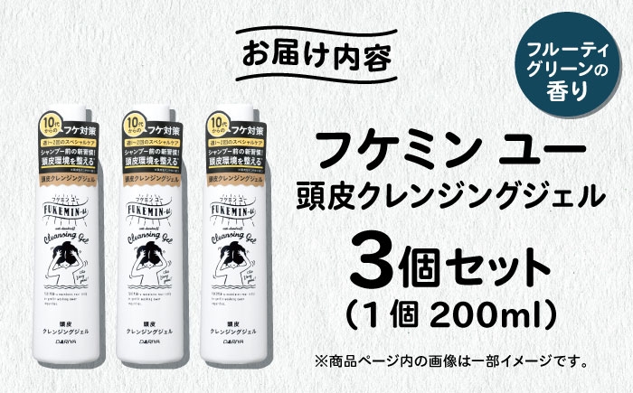フケ・かゆみ・ニオイが気になる方へ。頭皮クレンジングジェル