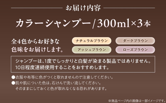 放置時間なしで、使うたび自然にムラなく白髪が染まるカラーシャンプー。