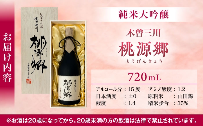 磨き抜いた先にある、澄みきった美。きれいな甘みとさっぱりとした旨味の日本酒です。
