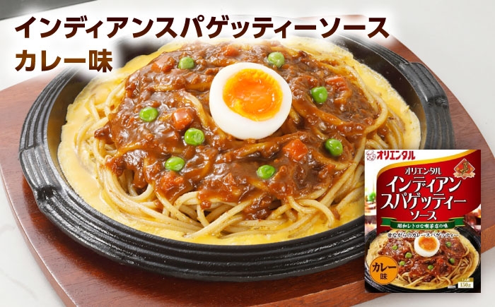 どてめし！あんかけスパ！インディアンスパ！台湾カレーミンチ！なごやめしを食卓に！