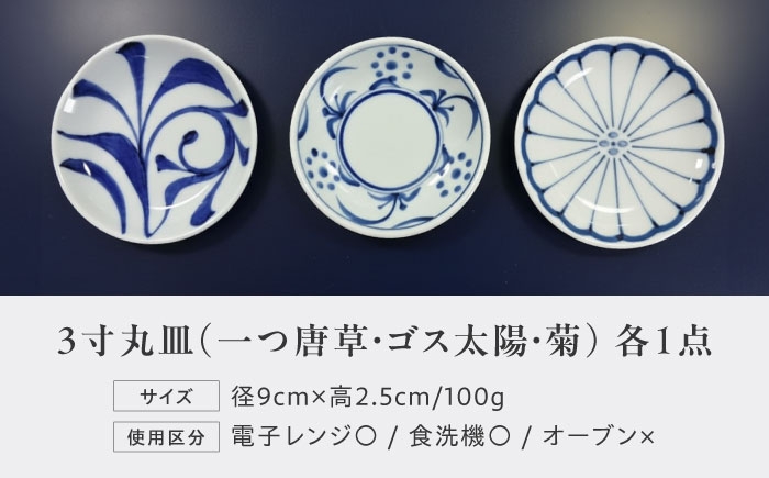 砥部焼 食器 和食器 器 皿 お皿 平皿 プレート おしゃれ 北欧 モダン