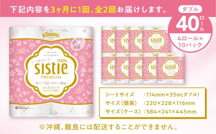 トイレットペーパー 