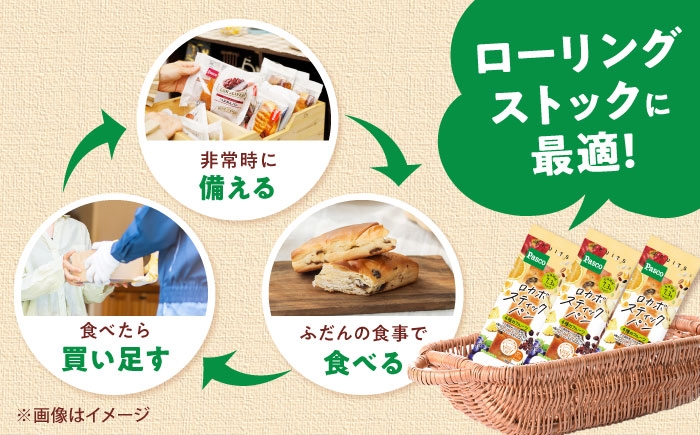 パン 菓子パン ロカボ 長期保存 非常食 ドライフルーツ 備蓄 朝食 ギフト