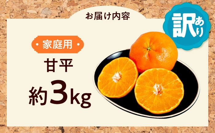 柑橘 蜜柑 みかん ミカン 愛果48号 訳あり 訳アリ 3kg 小玉 愛媛
