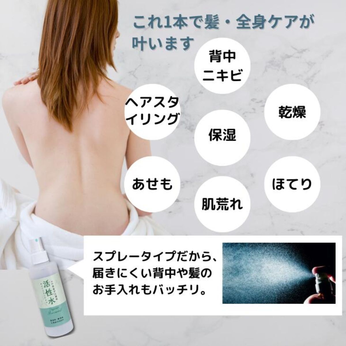 保湿ミスト 活性水スプレー 200ml×3本セット（本体1本 詰め替え2本） 保湿ミスト ほしつミスト ホシツミスト 保湿みすと