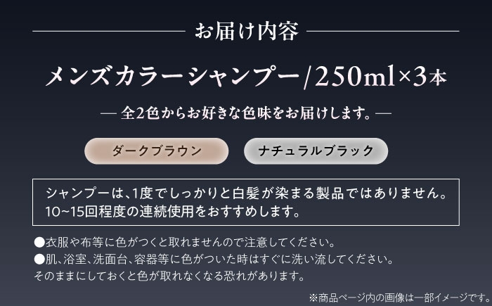 使うたび徐々に染まり、白髪が目立たなくなるカラーシャンプー。