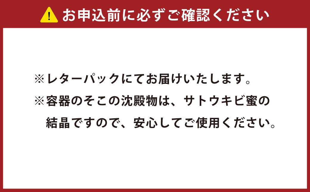 徳之島 天城町 キビ蜜