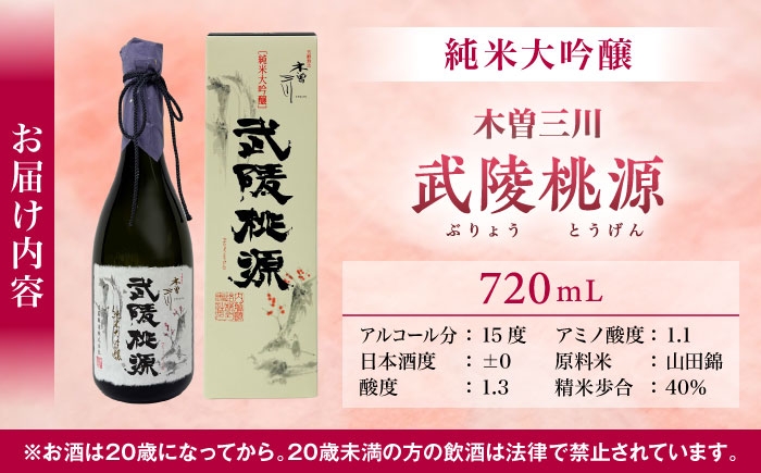 グラスの中に花が咲く。立ちのぼる、気品。山田錦を40％まで磨き上げた純米大吟醸。