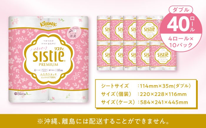 トイレットペーパー