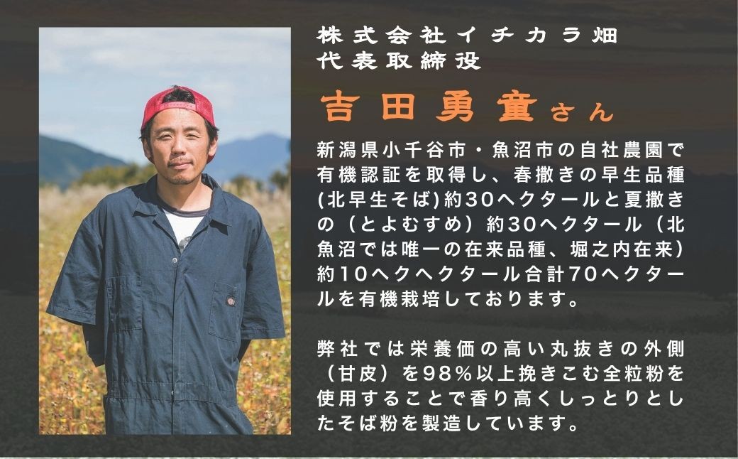 種から育てるそば農家だからこそできたこだわりのカレー南蛮そばです