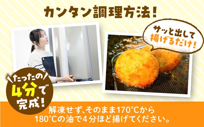 北海道のじゃがいもを使った昔ながらのほくほくコロッケ！