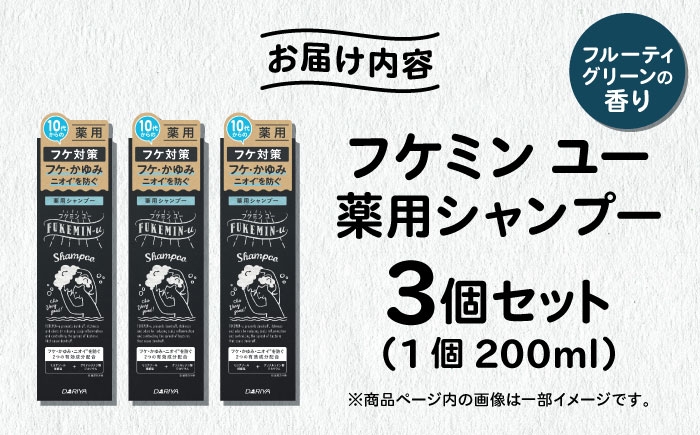 フケ・かゆみ・ニオイが気になる方へ。薬用シャンプー