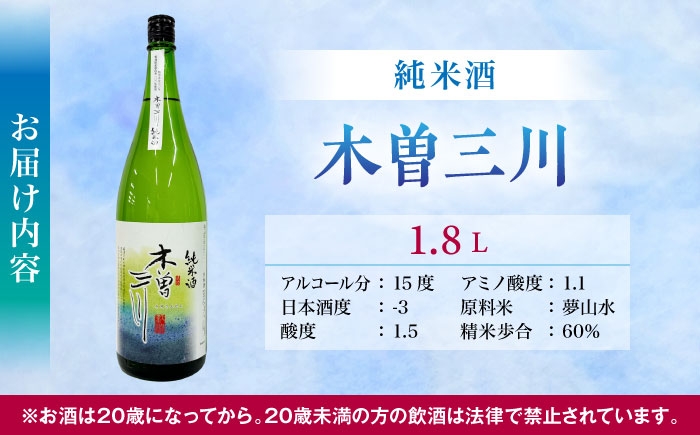 「純米だからこそ、澄んだ甘さ。」お米の旨みが生きている爽やかな味わいの純米酒