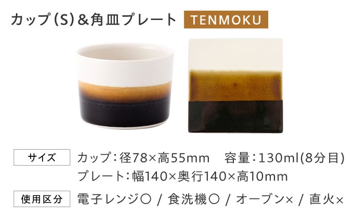 砥部焼 食器 和食器 コップ カップ 皿 お皿 プレート おしゃれ 北欧 モダン