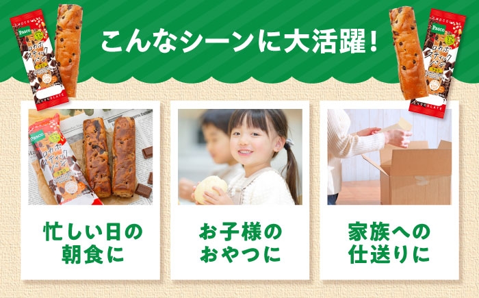 パン 菓子パン ロカボ 長期保存 非常食 チョコ 備蓄 朝食 ギフト