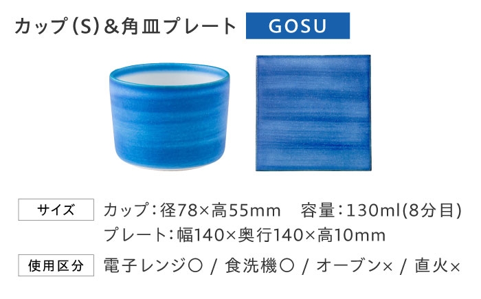 砥部焼 食器 和食器 コップ カップ 皿 お皿 プレート おしゃれ 北欧 モダン