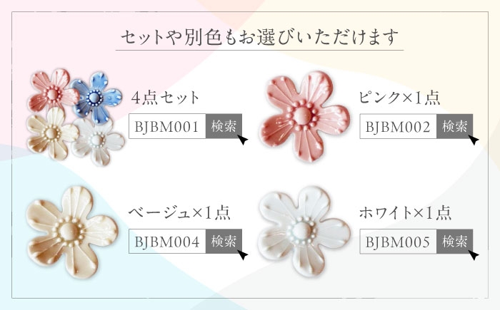 はしおき 砥部焼 箸置き 陶器 愛媛 カトラリー ブルー 女性作家 かわいい